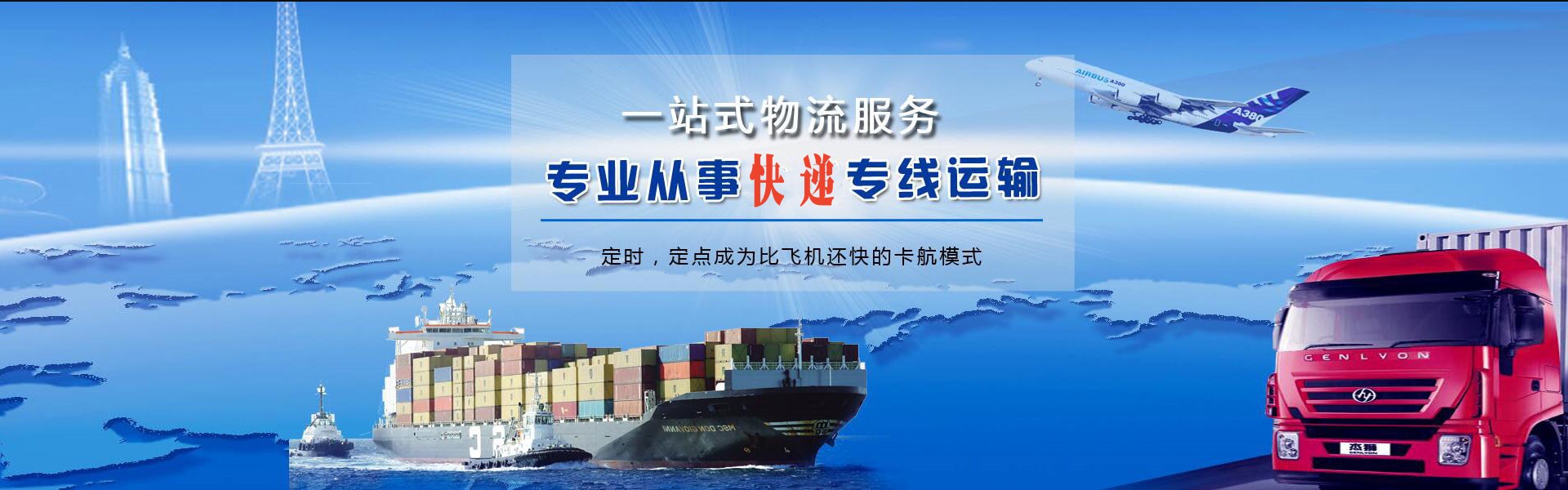 鲁甸到罗马尼亚物流公司-鲁甸至罗马尼亚物流专线-鲁甸空运到罗马尼亚-优时通物流有限公司