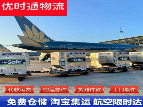 鲁甸到罗马尼亚空运加急专线